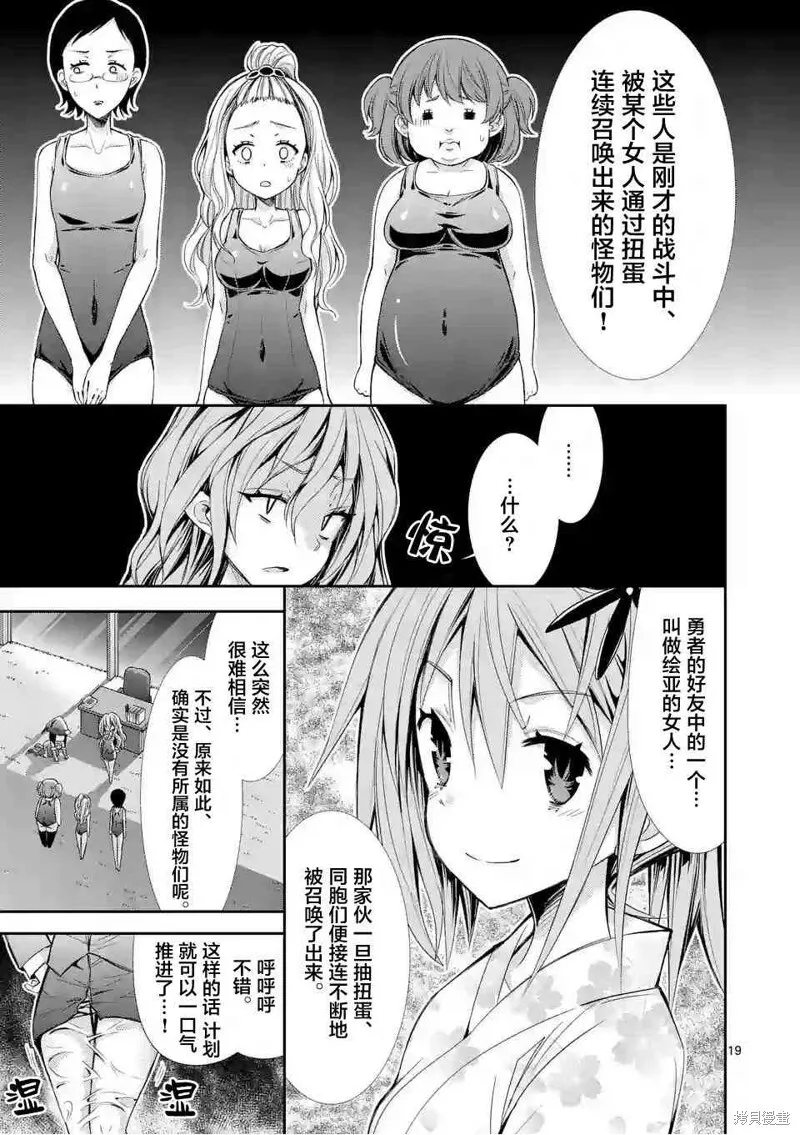 第14.3话 第18页