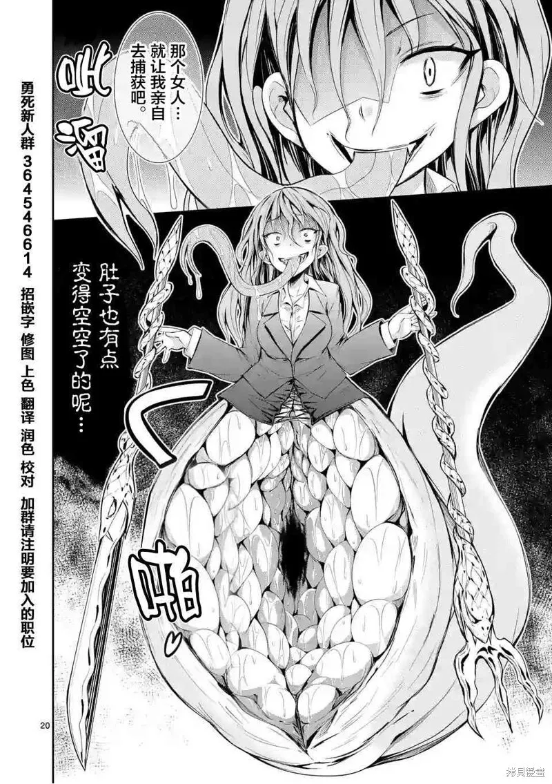 第14.3话 第19页