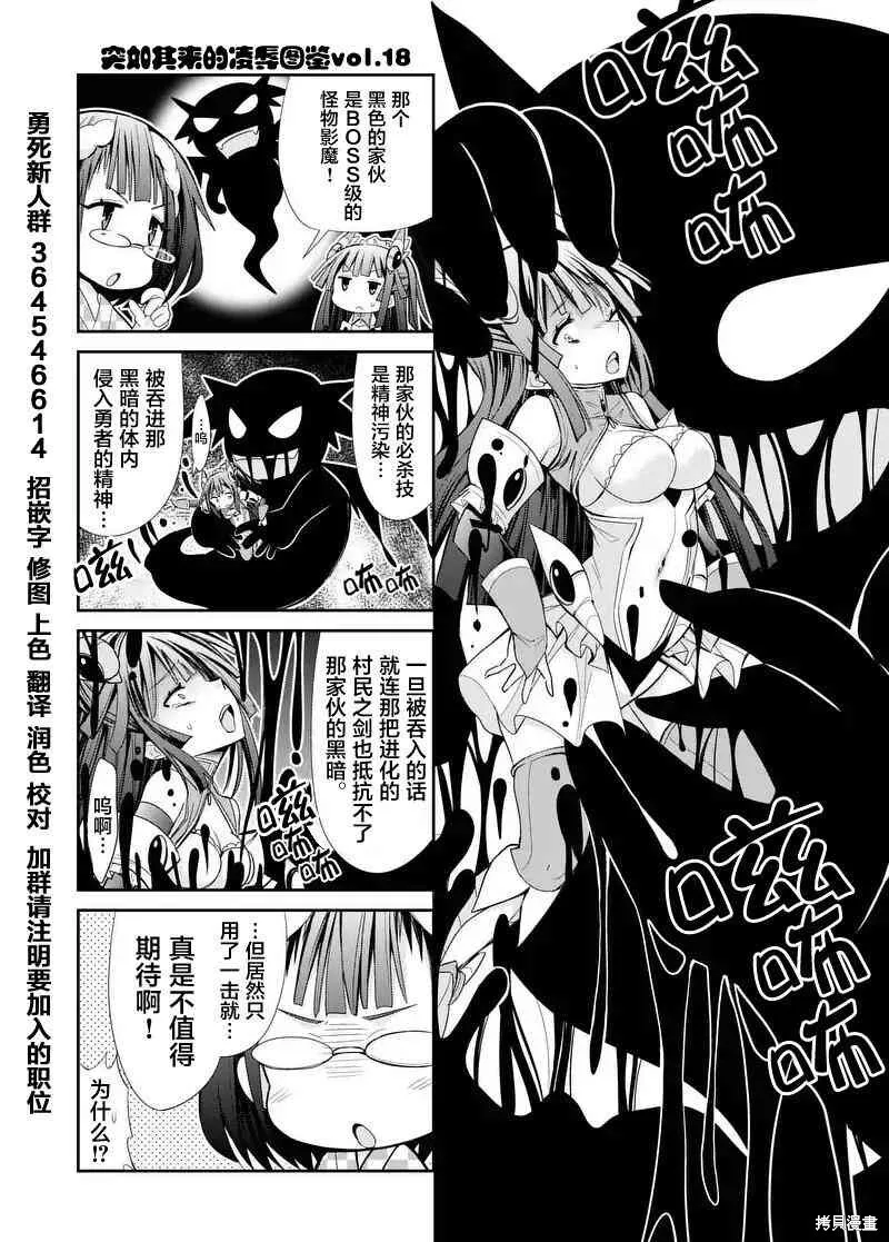 第14.3话 第20页