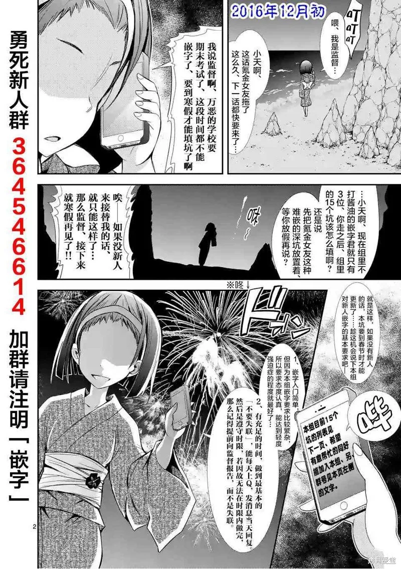 第14.3话 第21页