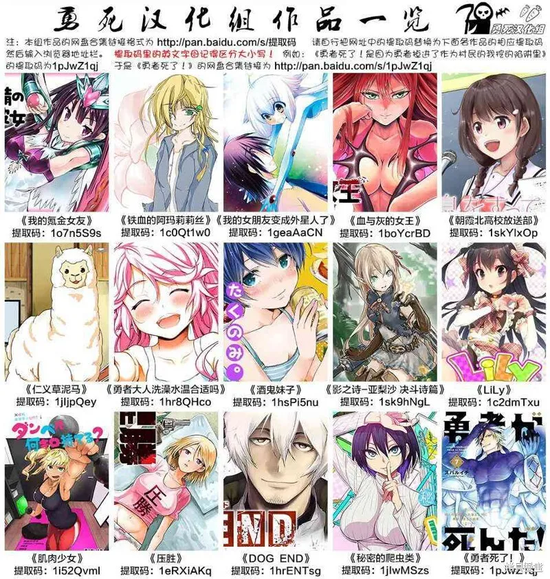 第14.3话 第22页