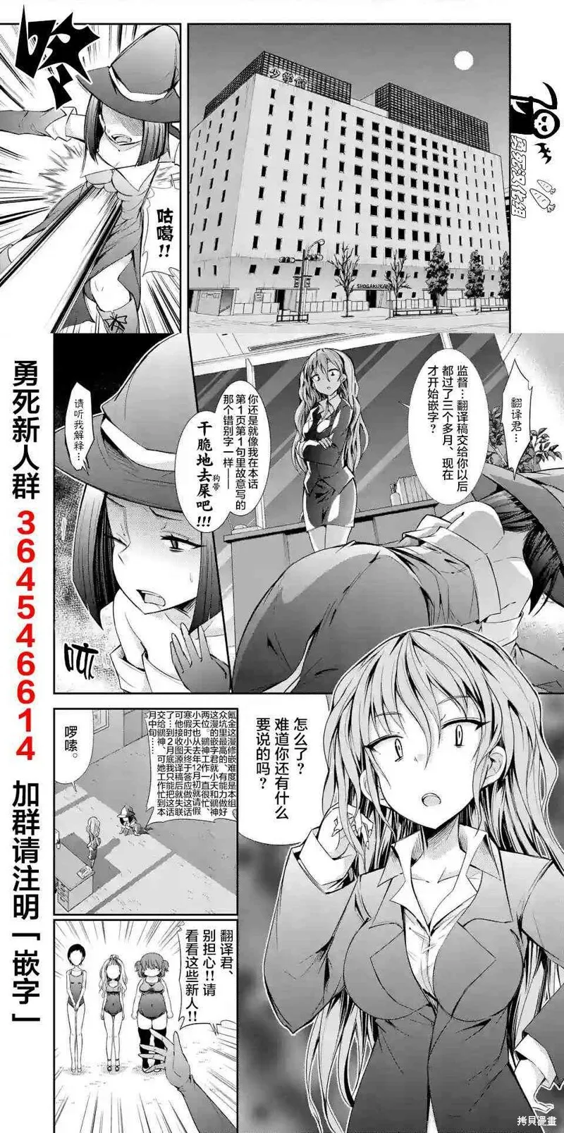 第14.3话 第23页