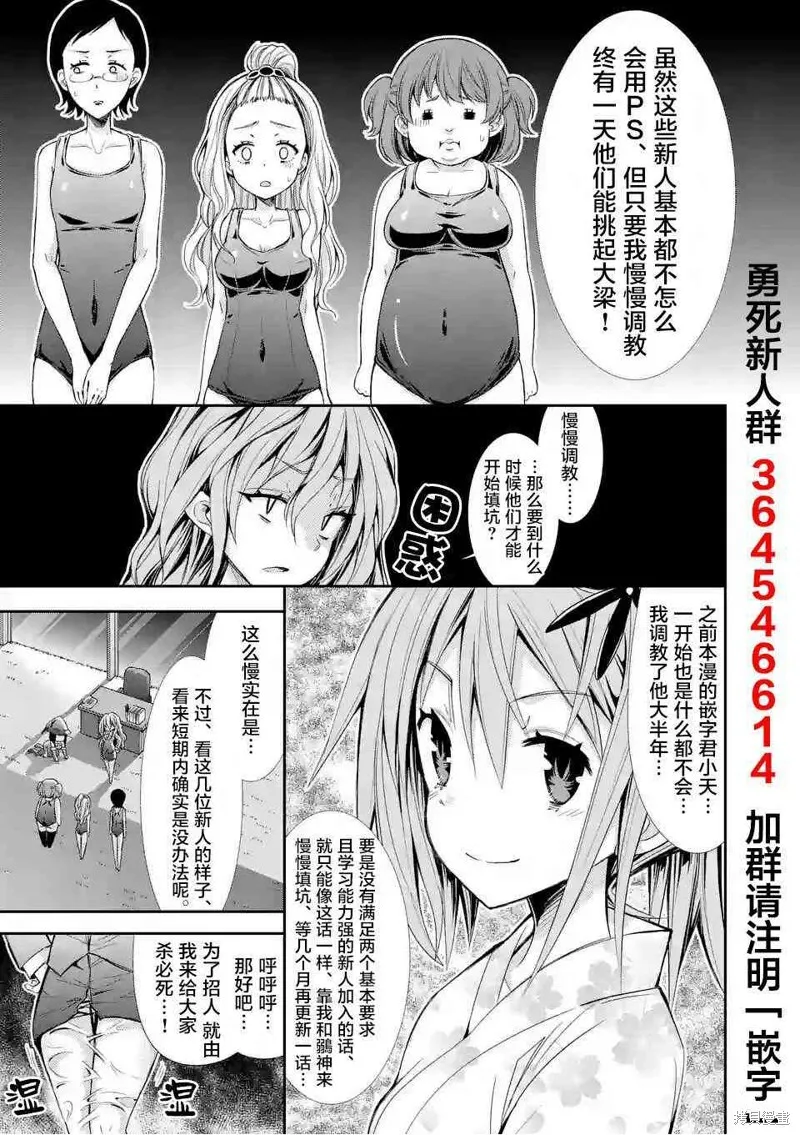 第14.3话 第24页