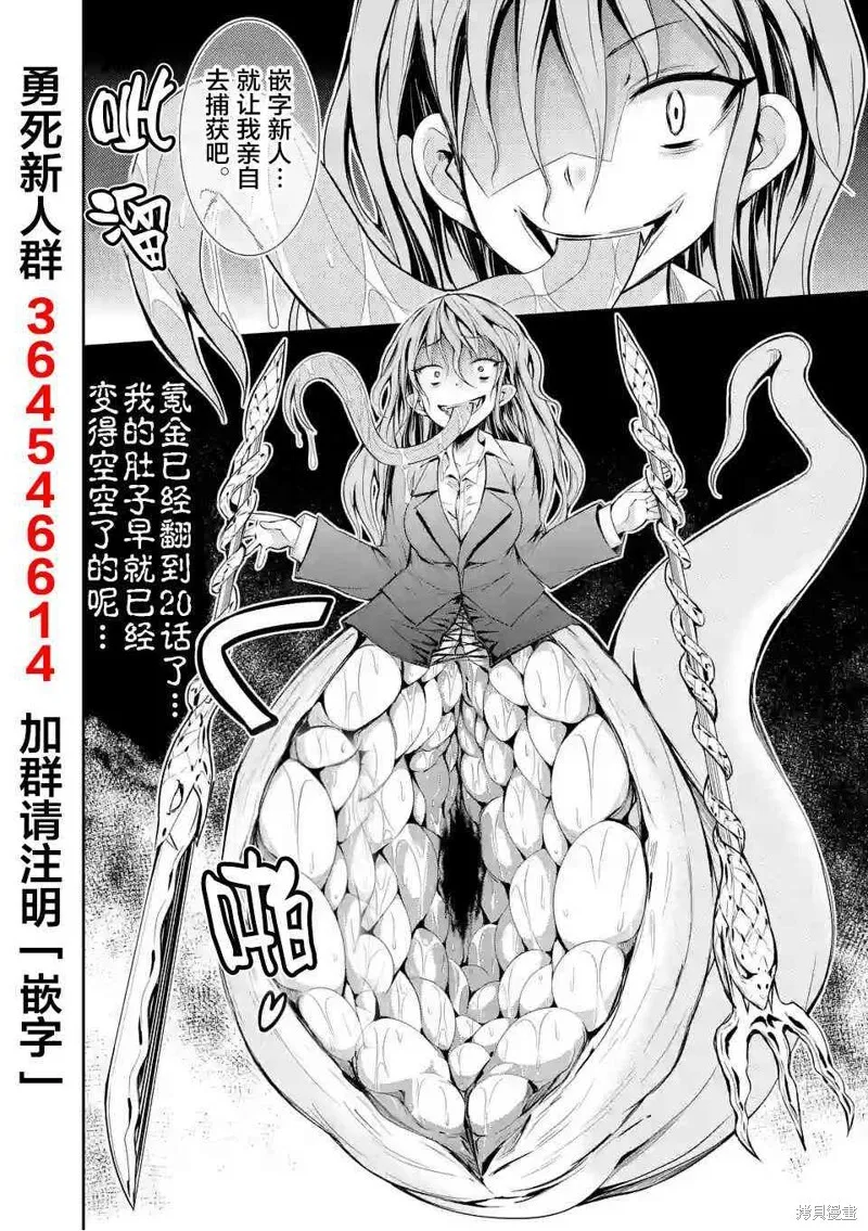 第14.3话 第25页