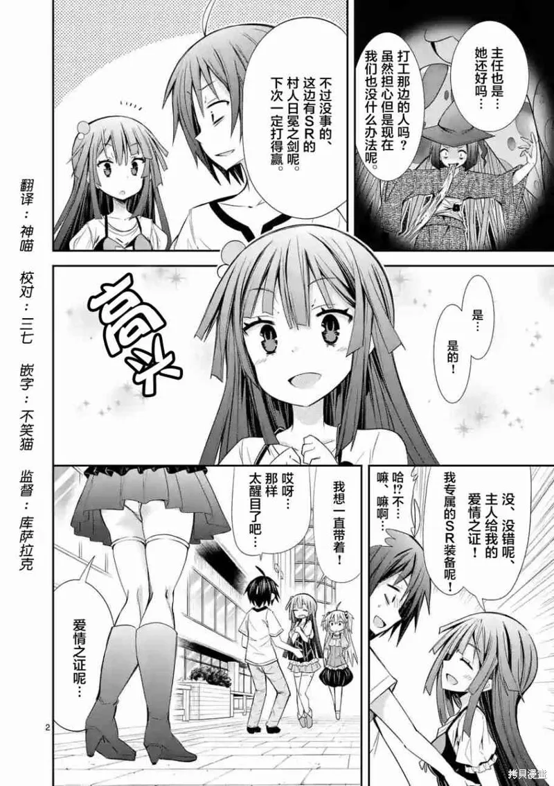 第14.3话 第27页