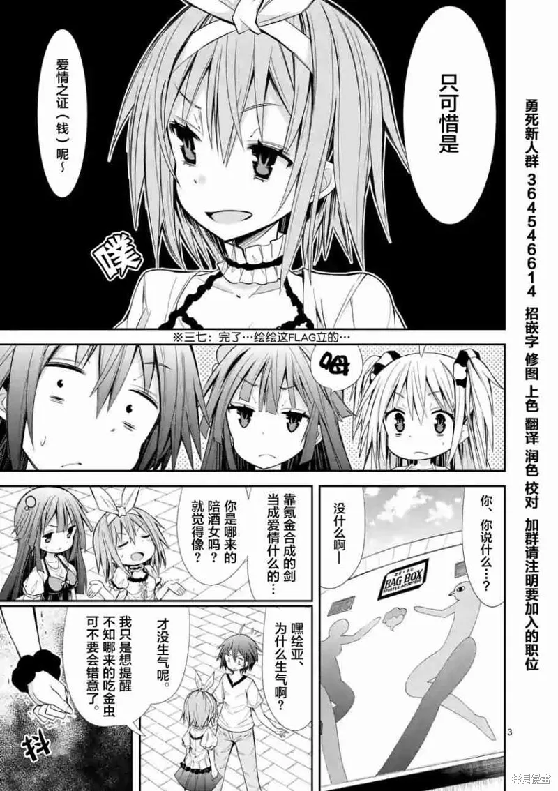 第15话 第3页
