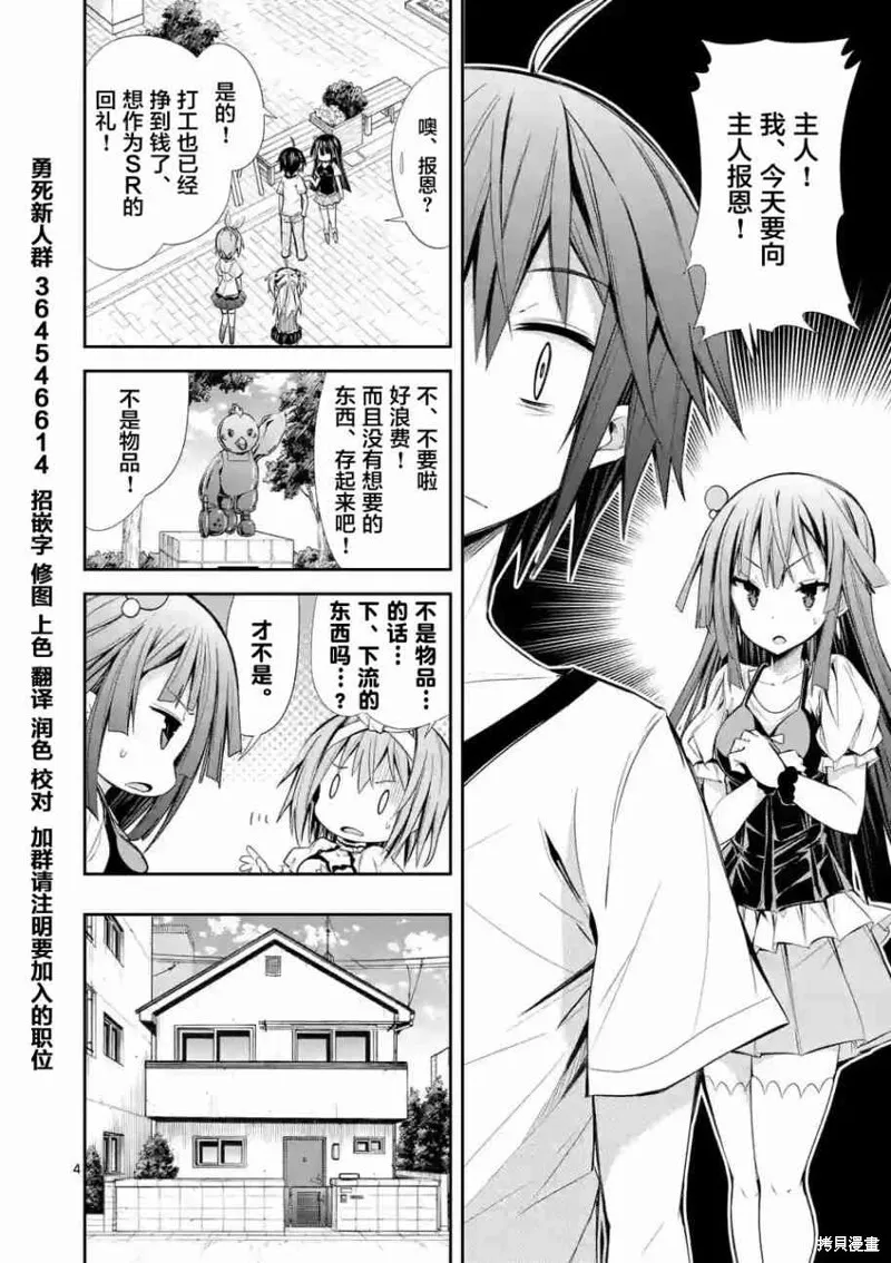 第15话 第4页