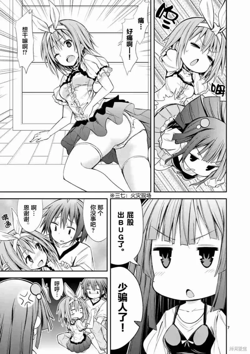 第15话 第7页