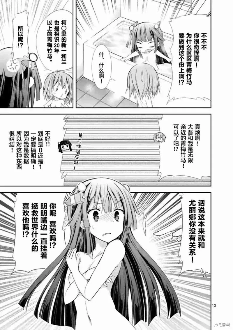 第15话 第13页