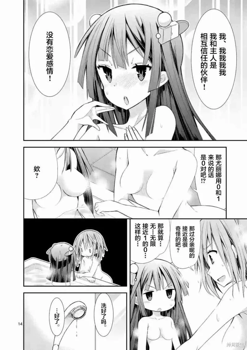 第15话 第14页