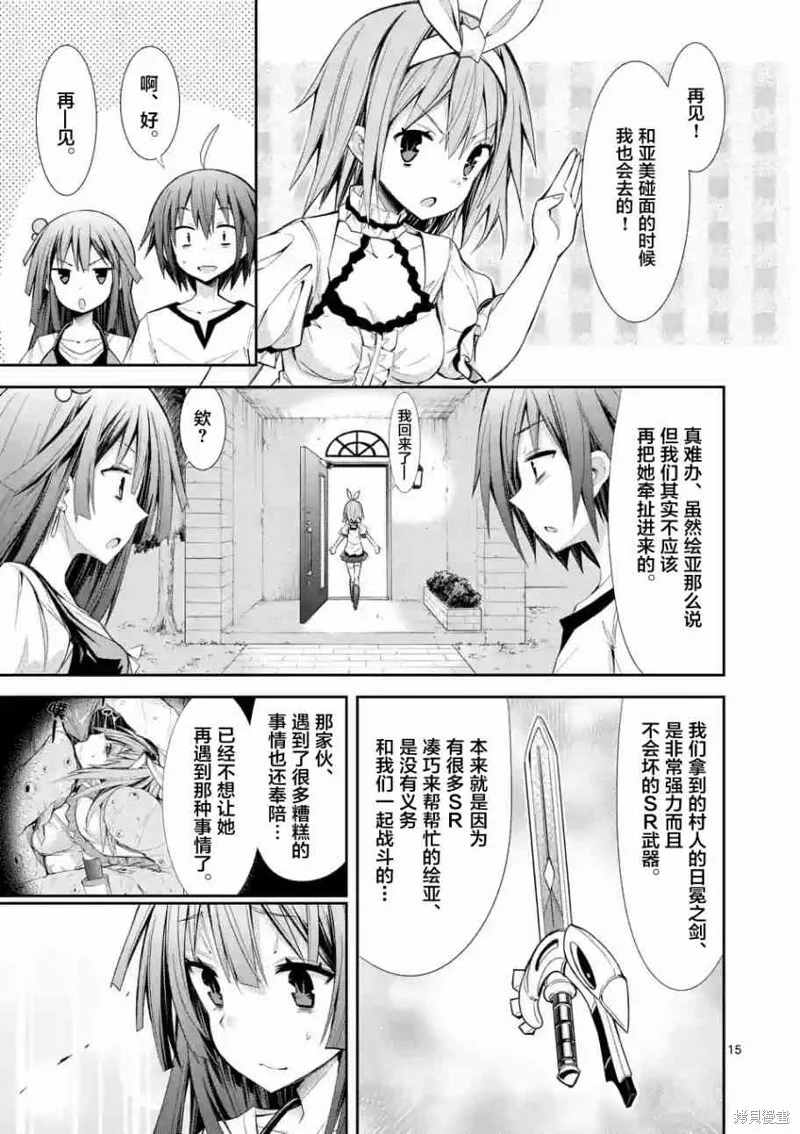 第15话 第15页