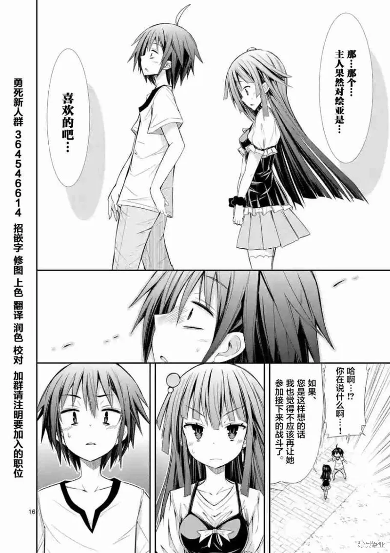 第15话 第16页