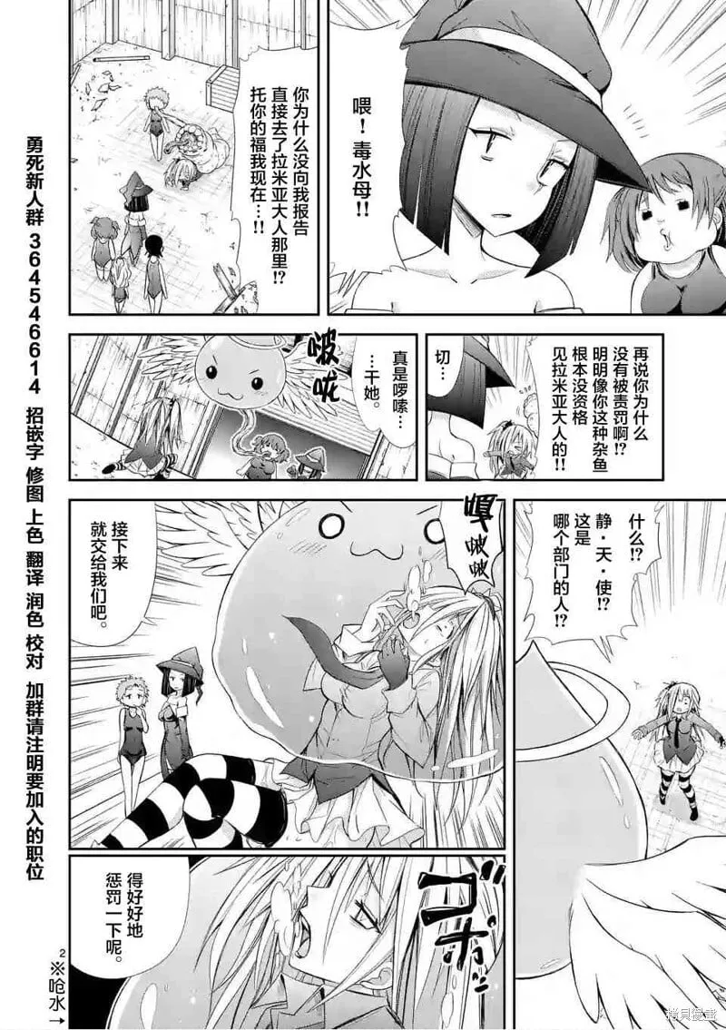 第16话 第2页