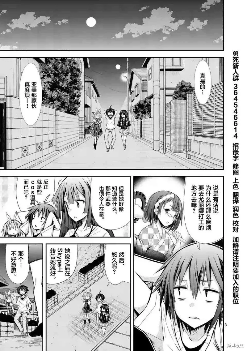 第16话 第3页