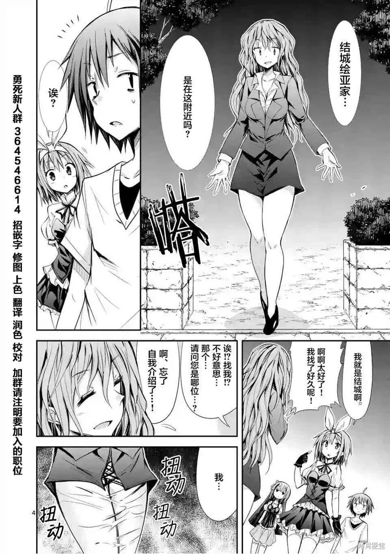 第16话 第4页