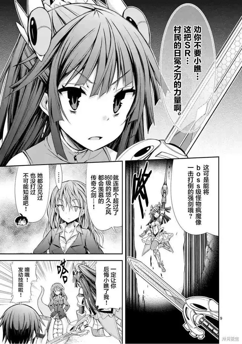 第16话 第9页