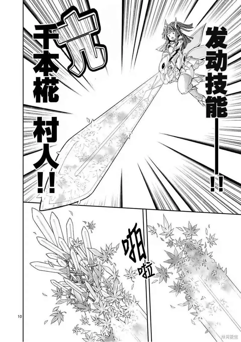 第16话 第10页