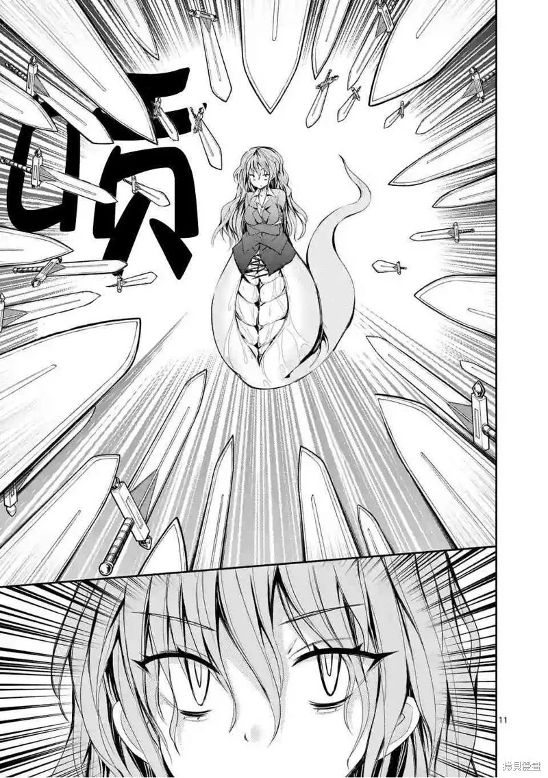 第16话 第11页
