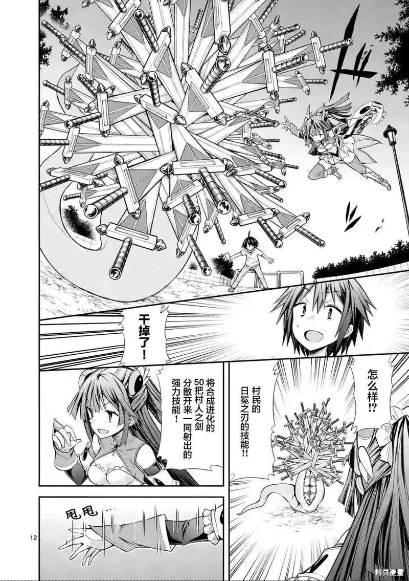 第16话 第12页