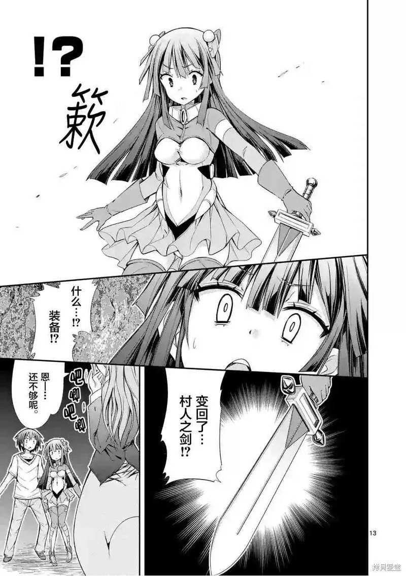第16话 第13页