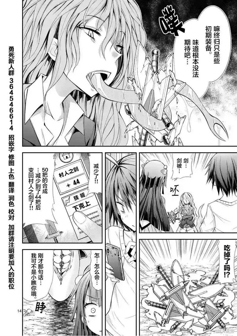 第16话 第14页