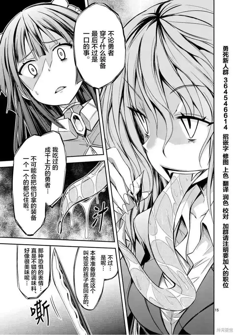 第16话 第15页