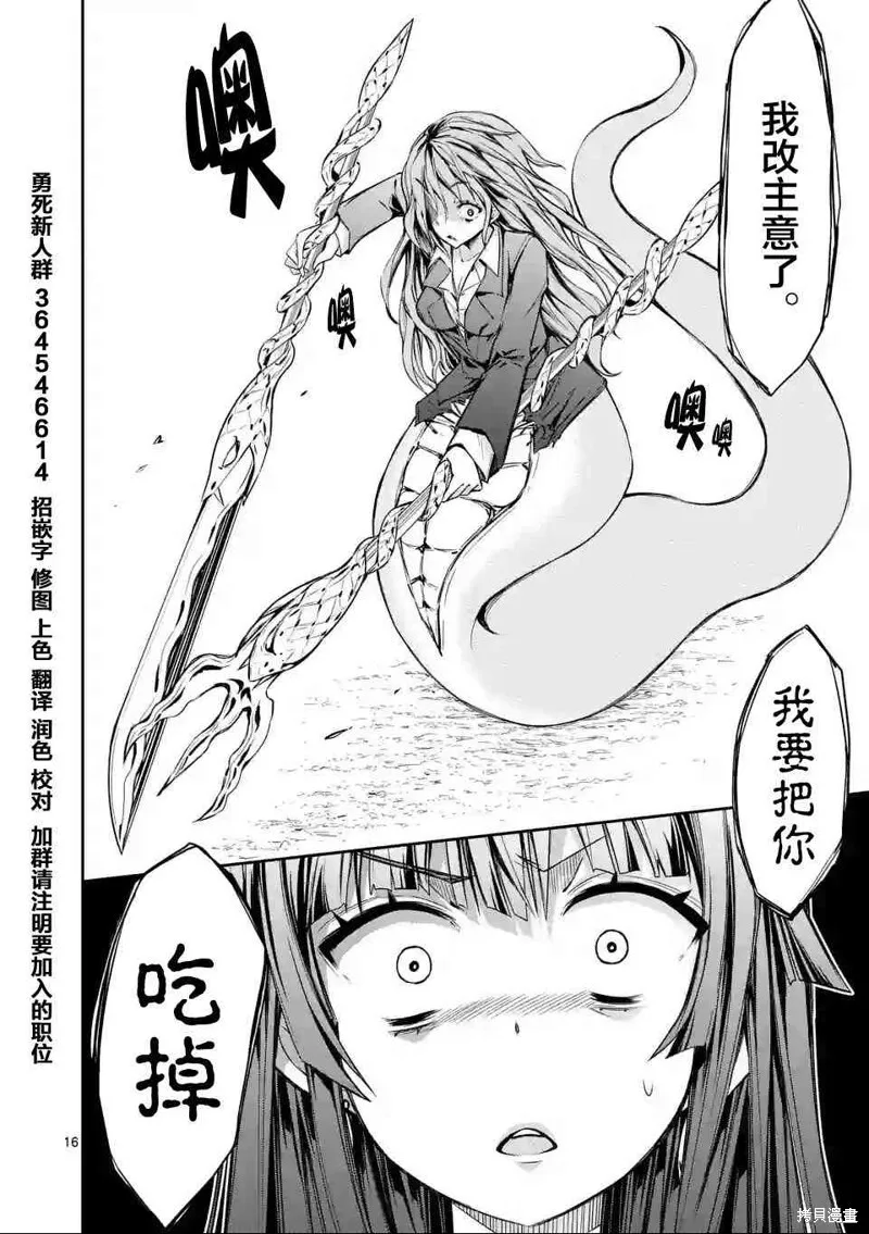 第16话 第16页
