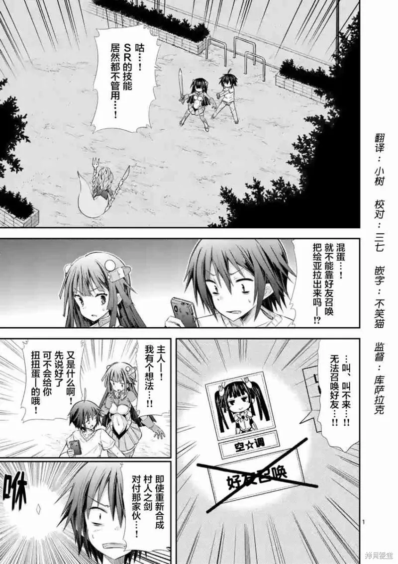 第16话 第20页