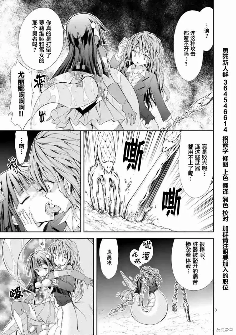 第17话 第3页