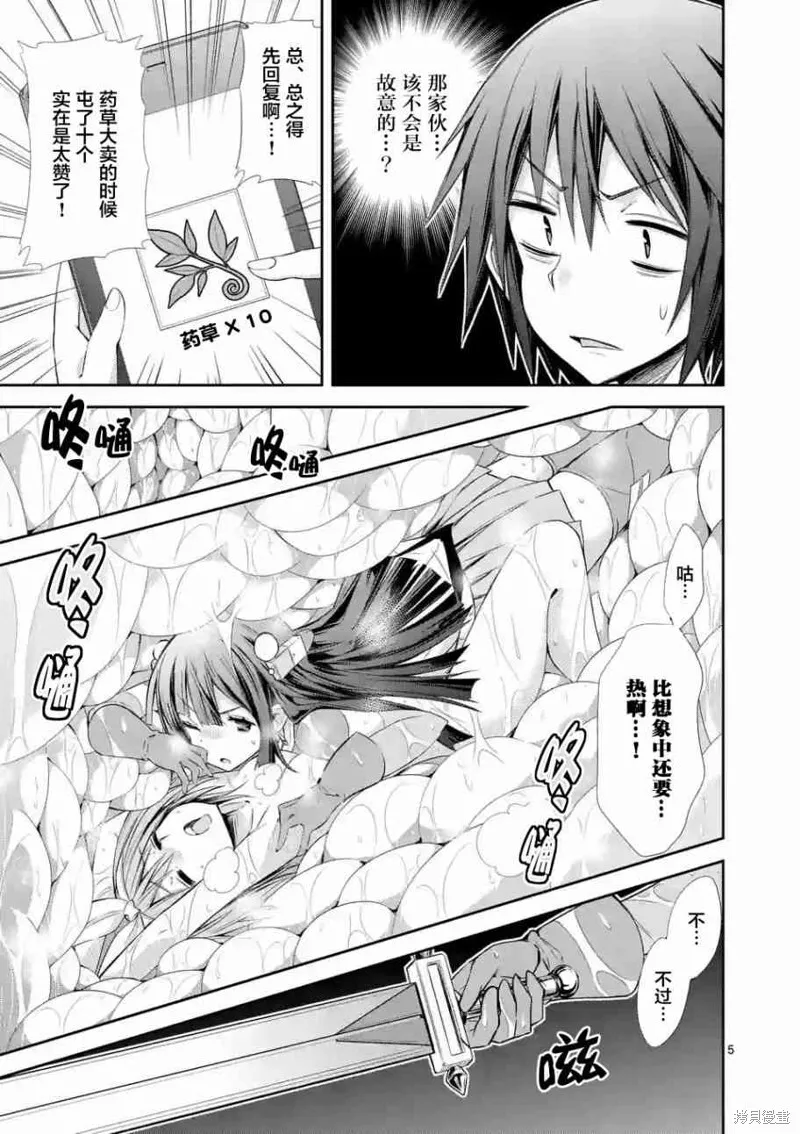 第17话 第5页