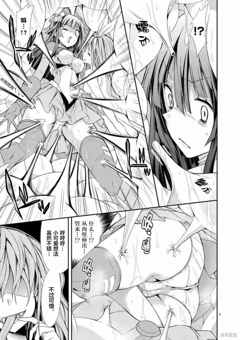 第17话 第7页
