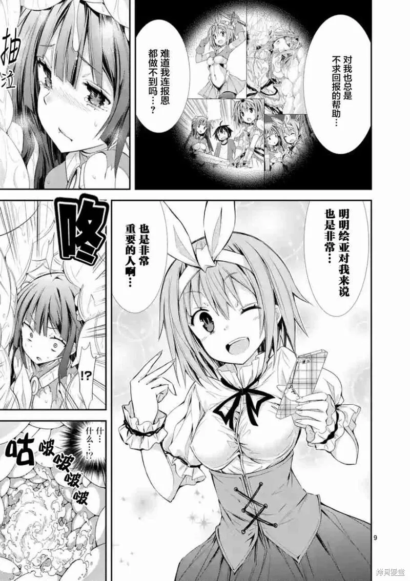 第17话 第9页