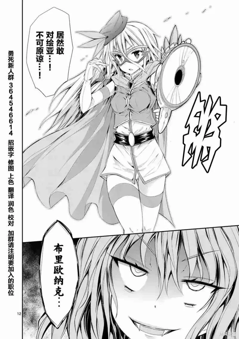 第17话 第12页