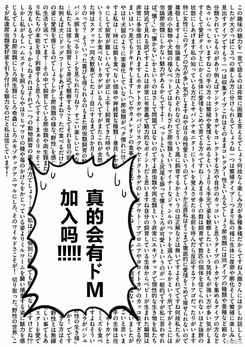 第17话 第15页