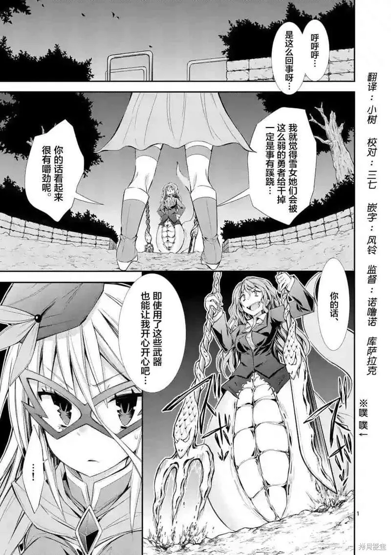 第18话 第1页