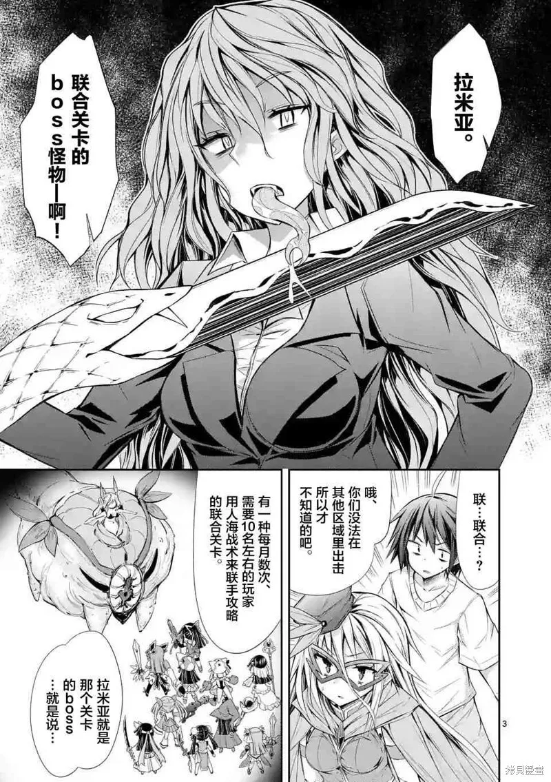 第18话 第3页