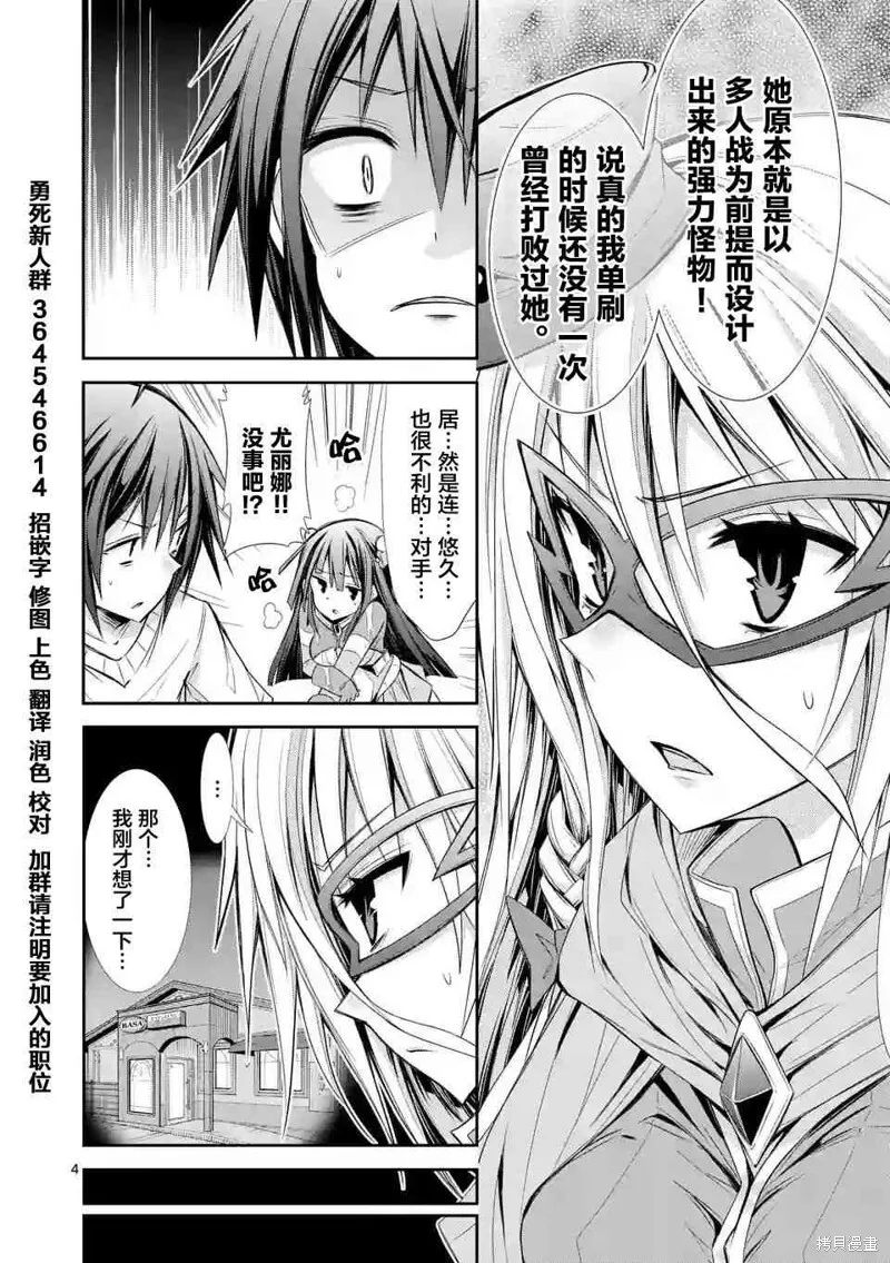 第18话 第4页