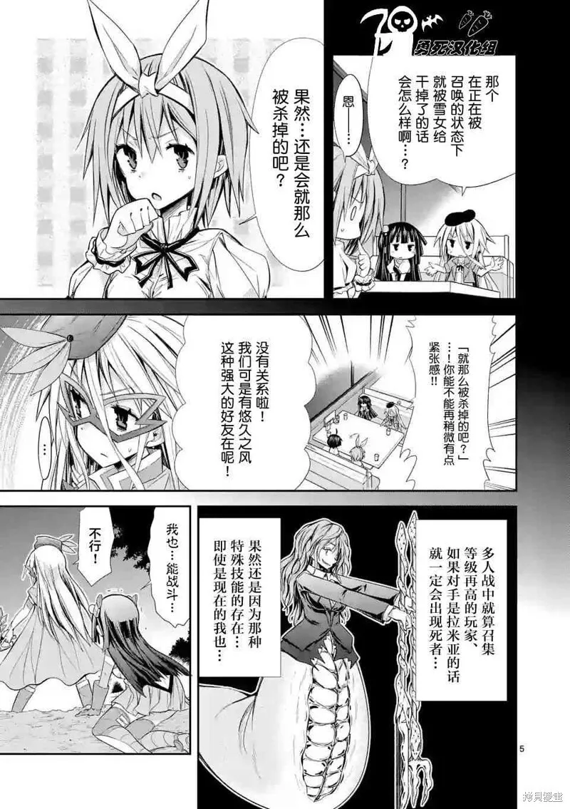 第18话 第5页