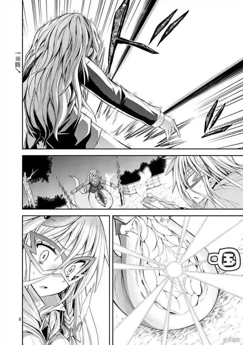 第18话 第8页