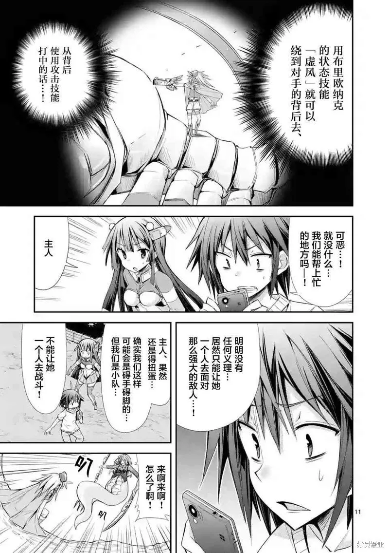 第18话 第11页