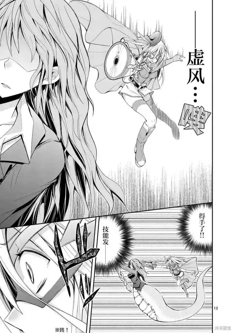 第18话 第13页