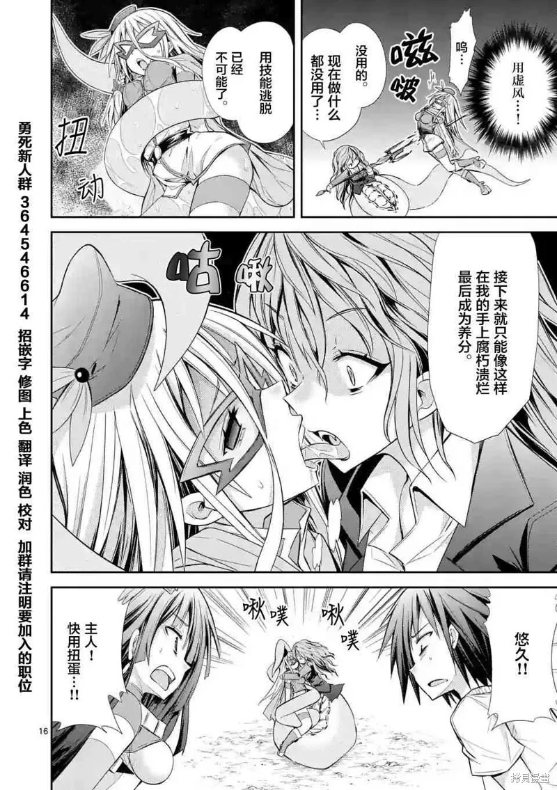 第18话 第16页