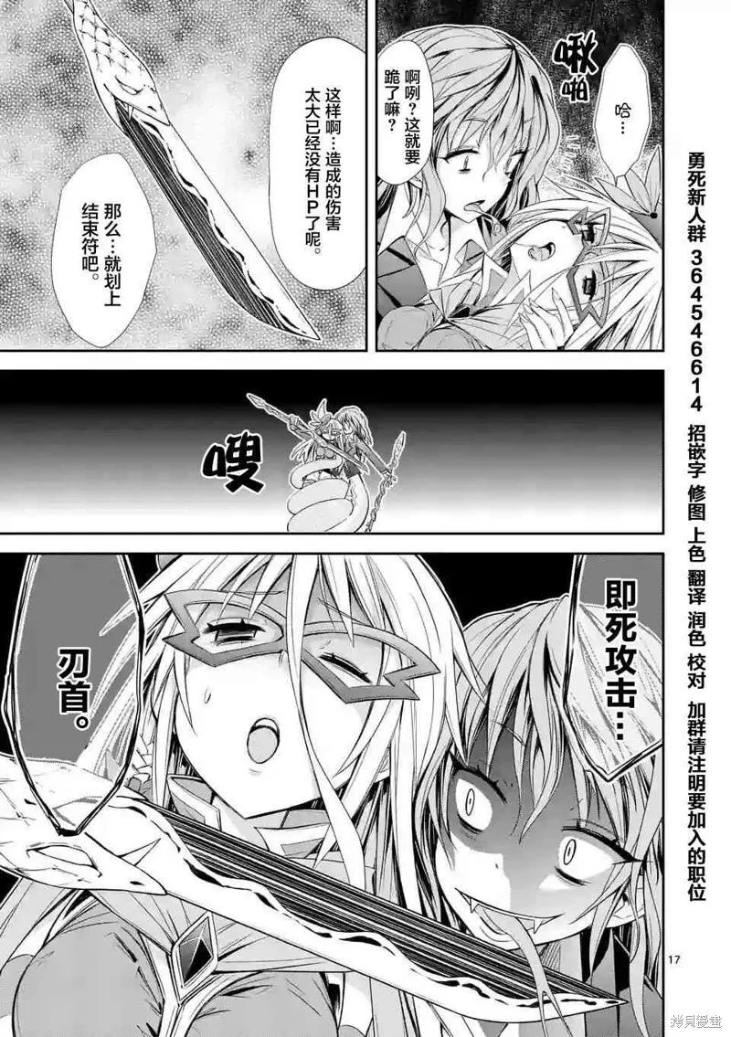 第18话 第17页
