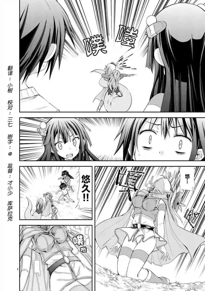 第19话 第1页