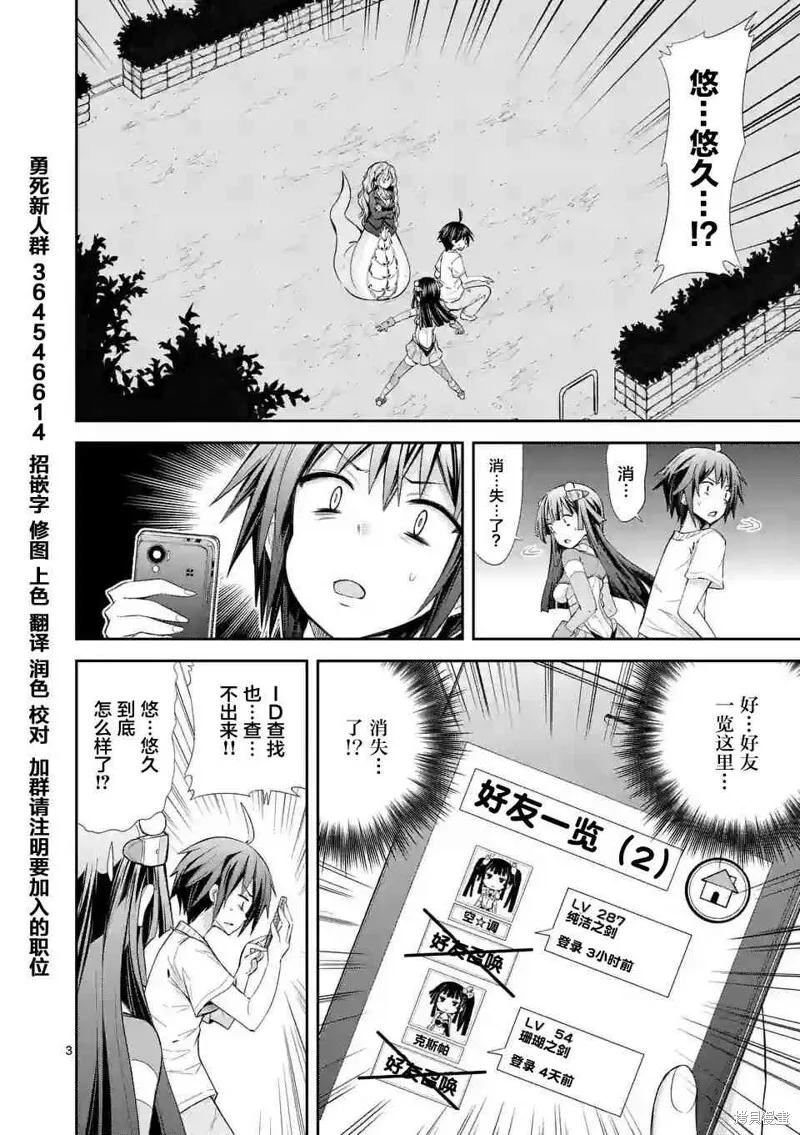 第19话 第3页
