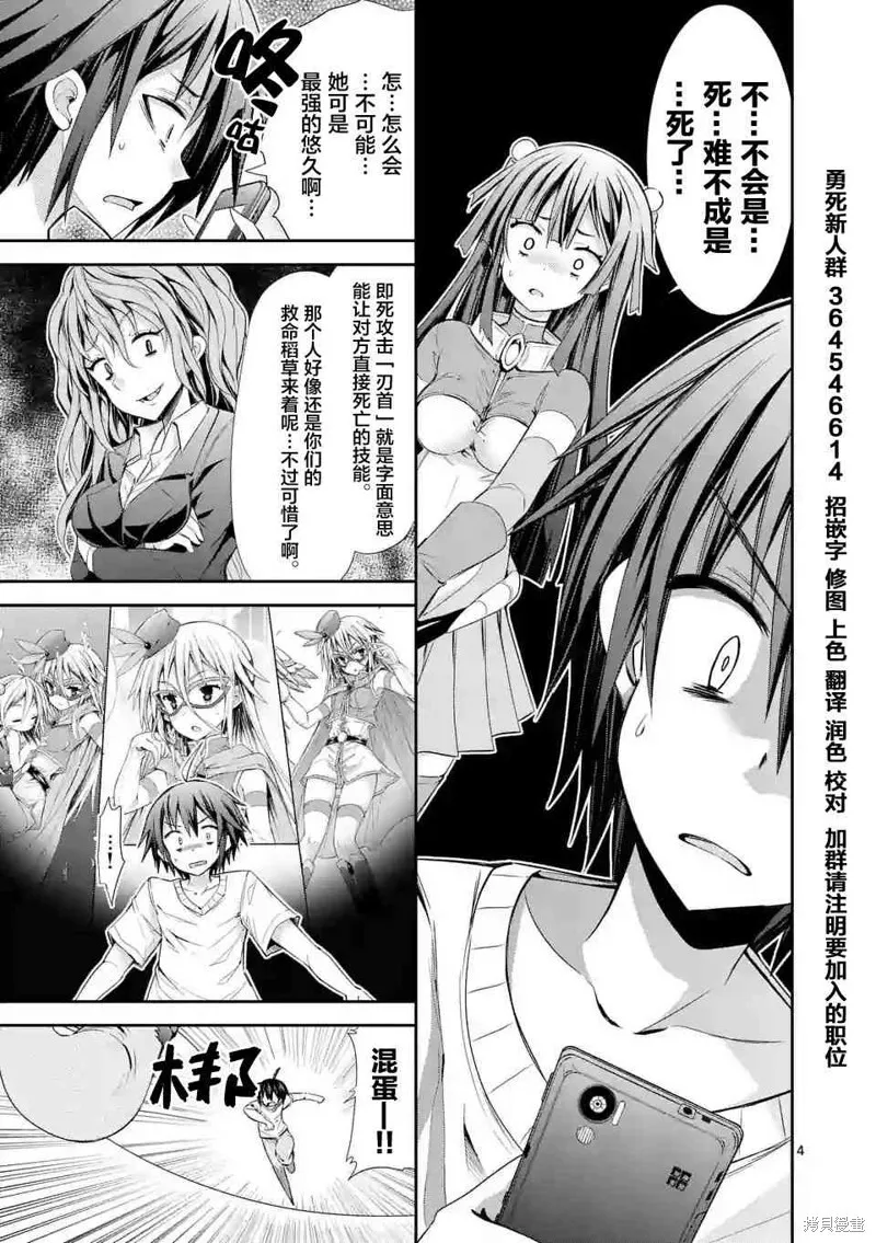 第19话 第4页