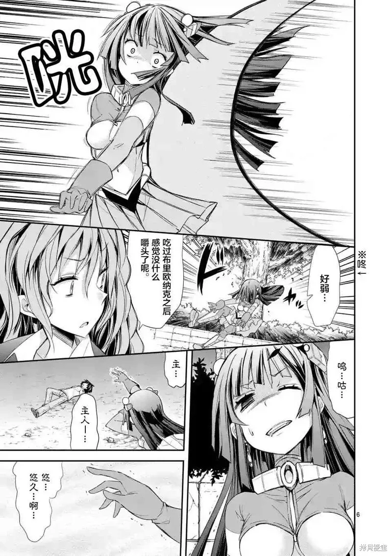 第19话 第6页