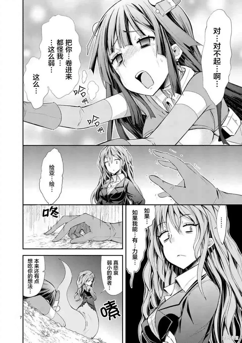 第19话 第7页