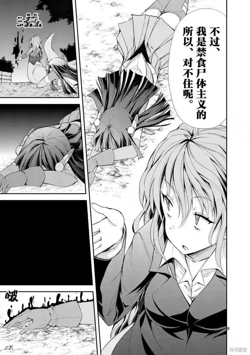 第19话 第8页