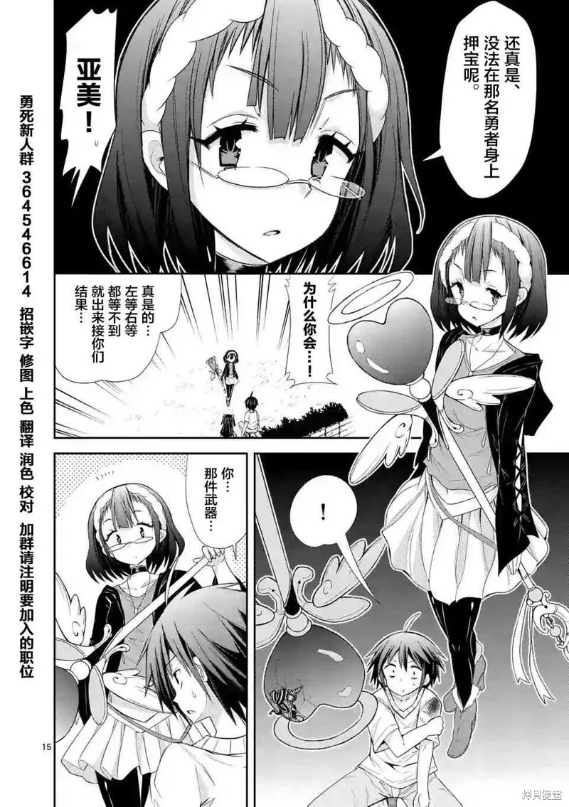第19话 第15页